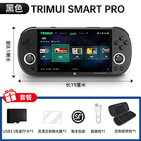 治迅 TRIMUI SMART PRO复古游戏机开源掌机 童年怀旧PSP掌上游戏机  黑色 8G+128G内存卡丨9000+游戏