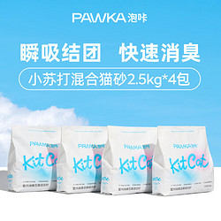 PAWKA 泡咔 混合猫砂 奶香味 2.5kg*4包