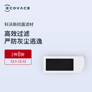 ECOVACS 科沃斯 配件尘盒滤芯适用于（X1型号/T10型号）（其中X1S PRO不支持）滤芯*3