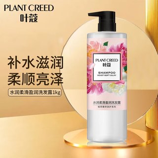 REACOOL 叶蔻 水润柔滑盈润洗发露1kg植物精华滋润秀发抚平毛躁顺滑洗发水