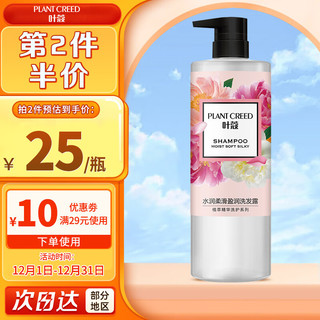 REACOOL 叶蔻 水润柔滑盈润洗发露1kg植物精华滋润秀发抚平毛躁顺滑洗发水