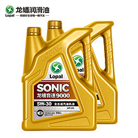 LOPAL 龙蟠 SONIC9000 全合成机油发动机润滑油 SN 5W-30 4L*2瓶