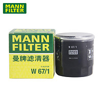 曼牌滤清器 MANNFILTER 曼牌 W67/1 机油滤清器