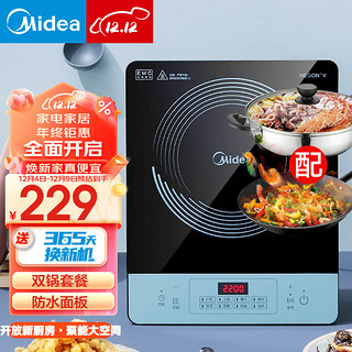 Midea 美的 电磁炉 家用电磁炉套装 火锅商用电磁炉灶 大功率触控智能 八档火力 爆炒/火锅套装