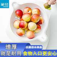 茶花 CHAHUA洗菜盆沥水篮塑料滤水篮厨房水槽沥水架果盘置物架果蔬盆多用果盆 白色