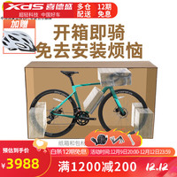喜德盛（xds）公路自行车RS380禧玛诺18速破风轮组碟刹进阶车 墨绿浅绿540mm
