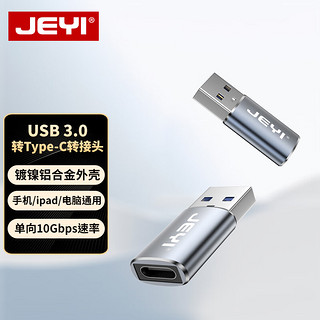 JEYI 佳翼 ??JEYI）Type-C转接头 USB3.0转Type-C数据传输充电头 A公转C母 USB3.0  GEN2 10Gbps 支持iphone15