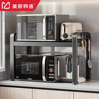 美厨物语 厨房用具置物架 *单层福利+6钩