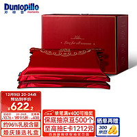 邓禄普（Dunlopillo）LOVE舒适波浪枕2只装 婚庆系列斯里兰卡天然乳胶枕头 含量96%