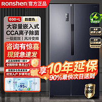 百亿补贴：Ronshen 容声 600Plus双开门冰箱对开门家用大容量1级能效风冷无霜变频除菌