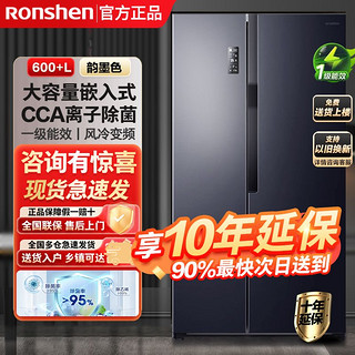 Ronshen 容声 600Plus双开门冰箱对开门家用大容量1级能效风冷无霜变频除菌