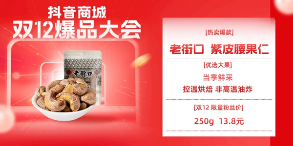 双12爆品大会开启!!超多爆款款款神价