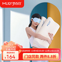 MLILY 梦百合 慢回弹记忆棉枕头深度 睡眠颈椎枕芯 幻梦L套装 60*30*10/8cm