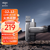 aigo 爱国者 256GB Type-C USB3.2高速U盘 W381 读速220MB/s高速传输手机电脑两用 探寻旅行优盘 行者灰