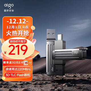 aigo 爱国者 256GB Type-C USB3.2高速U盘 W381 读速220MB/s高速传输手机电脑两用 探寻旅行优盘 行者灰