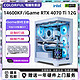 COLORFUL 七彩虹 Intel i5 14600KF/RTX4070TI光追电竞游戏DIY电脑组装机