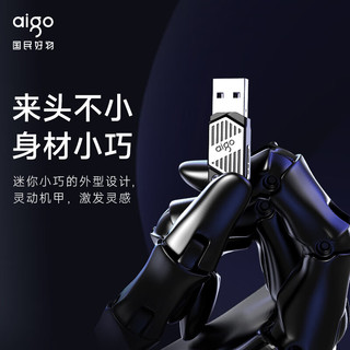 aigo 爱国者 256GB USB3.2 机甲迷你小U盘U316 读速220MB/s