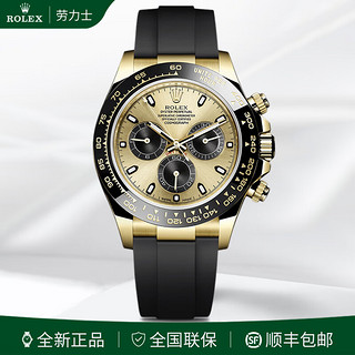 ROLEX 劳力士 宇宙计型迪通拿系列男士手表自动机械18K金陶瓷圈熊猫迪瑞士腕表 金色熊猫盘-m116518ln-0048