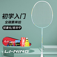 LI-NING 李宁 羽毛球拍耐用型单双拍全碳素初学进阶训练套餐