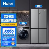 海尔 BCD-465WGHTDE9S9 465L 四开门冰箱