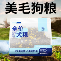宠非凡 小型犬冻干狗粮幼犬成犬 宠物泰迪贵宾博美比熊小型犬通用粮1.5kg