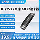  Lexar 雷克沙 读卡器usb3.2高速多功能二合一大SD内存卡转换TF安卓type-c电脑u盘一体两用otg车载苹果手机平板读卡器　