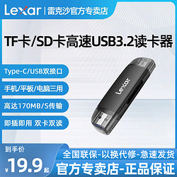 Lexar 雷克沙 读卡器usb3.2高速多功能二合一大SD内存卡转换TF安卓type-c电脑u盘一体两用otg车载苹果手机平板读卡器