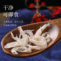 远鲜山 淡干生晒虾皮干货不加盐特干级袋子罐装新鲜儿童宝宝即食海米虾米