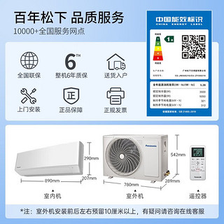 Panasonic 松下 空调套装新一级能效节能省电直流变频冷暖内机自清洁壁挂式挂机柜机组合滢风套装