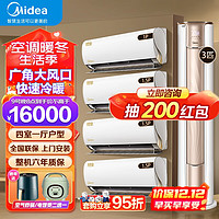 Midea 美的 大风口新一级能效 变频冷暖家用客厅卧室空调 锐静柜机+酷金挂机空调