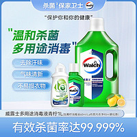 Walch 威露士 多用途消毒液青柠1L衣物地板家具可用消毒有效杀菌99.999%