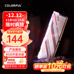 COLORFUL 七彩虹 8G DDR4 3600 台式机内存 RGB灯条 CVN系列 RGB电竞款