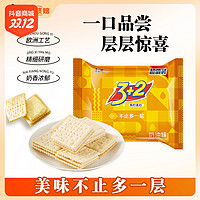 抖音超值购：康师傅 3+2苏打夹心饼干 奶油味 375g