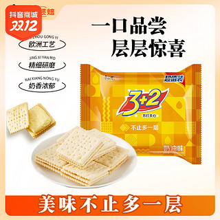 抖音超值购：康师傅 3+2苏打夹心饼干 奶油味 375g