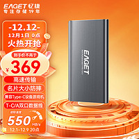 EAGET 忆捷 M1 移动固态硬盘 1TB USB3.1 Type-C