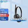 PHILIPS 飞利浦 会议设备