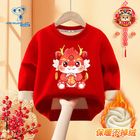 真维斯儿童新年加绒卫衣小孩子红色拜年服男女童过年冬装上衣 红 J龙年大吉 130