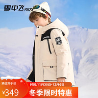 雪中飞 SNOWFLYING童装2023儿童羽绒服男童拼接中长款冬季外套女童工装中大童羽绒服 浅米色 130cm