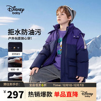 Disney 迪士尼 童装儿童男童中长款连帽羽绒服拼接保暖外套23冬DB341KE18藏130