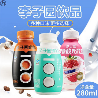 LIZIYUAN 李子园 水蜜桃味果蔬酸奶280ml*15瓶