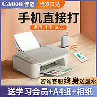 Canon 佳能 TS3480彩色喷墨打印机