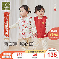 拉比拉比儿童马甲秋冬男女宝宝马甲保暖双面穿中国风红色马夹120g棉 浅杏 110