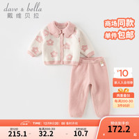戴维贝拉（DAVE＆BELLA）女童家居服套装雪尼尔半边绒中大童衣服秋冬儿童睡衣两件套 粉色花朵 90cm(身高80-90cm)