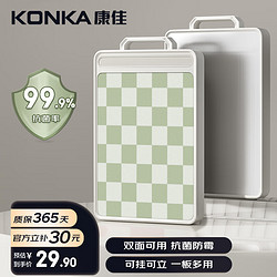 KONKA 康佳 砧板家用抗菌防霉菜板双面粘板厨房不锈钢切菜板水果刀案板