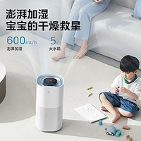 Midea 美的 SZ-2Y50 无雾加湿器 5L