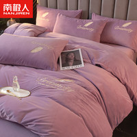 南极人可拆洗牛奶绒被子被芯+四件套+枕芯秋冬季加厚棉被褥加绒宿舍单人 轻羽-安娜紫【一站式购齐】 150x200【被套+6斤棉被】约9斤
