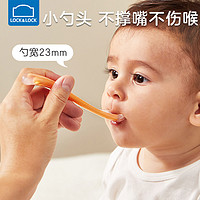 LOCK&LOCK; 辅食勺宝宝硅胶勺子新生婴儿喂水吃饭软勺果泥勺幼儿餐具