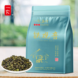 一农 茶叶安溪原产一级清香铁观音粒粒香250g袋装 福建乌龙茶