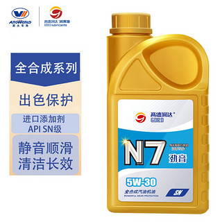 机油全合成机油 汽车保养汽机油润滑油 N7系列 SN级 5w-30  1L