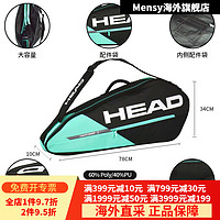 海德（HEAD）网球包6支装BOOM双肩包TO TEAM大容量网 BOOM系列-蓝色3支装